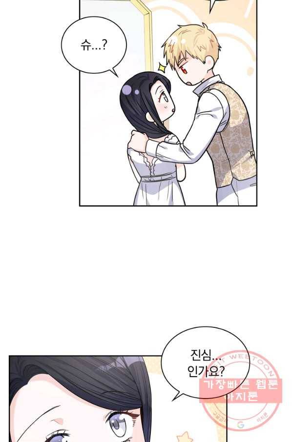 슈공녀 24회 63
