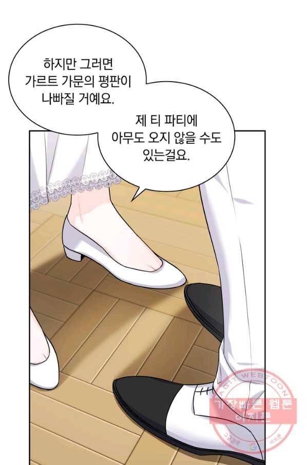 슈공녀 24회 65
