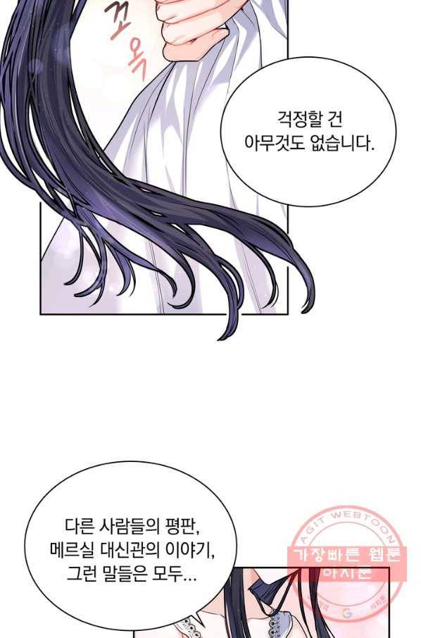 슈공녀 24회 69