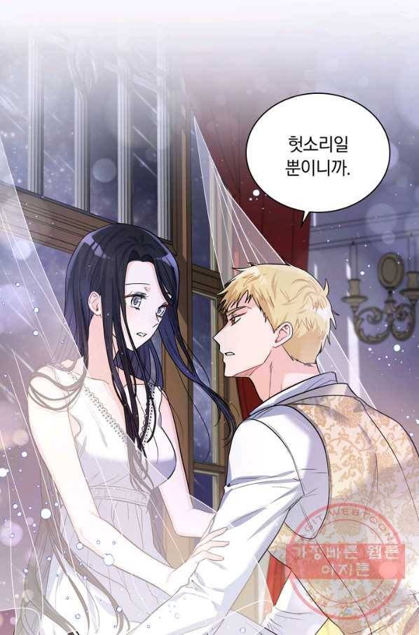 슈공녀 24회 71