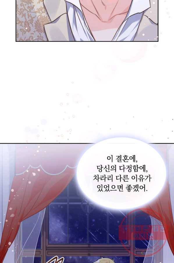 슈공녀 24회 75