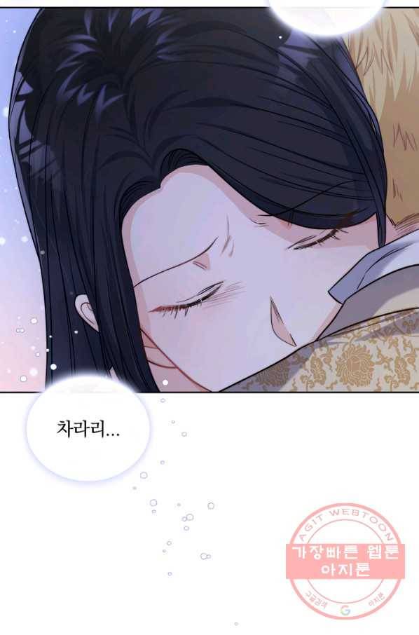 슈공녀 24회 77