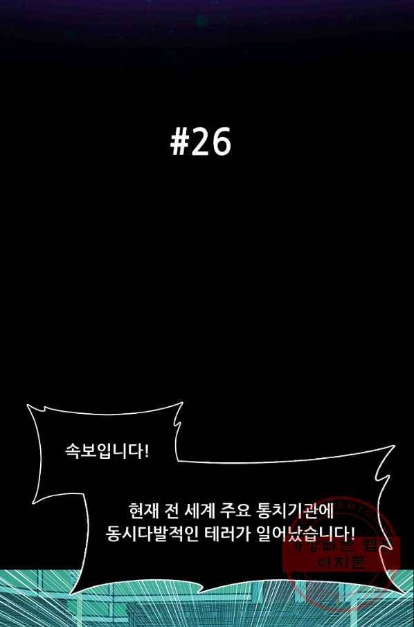 루갈 시즌3 26화 2