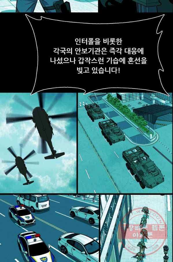 루갈 시즌3 26화 4