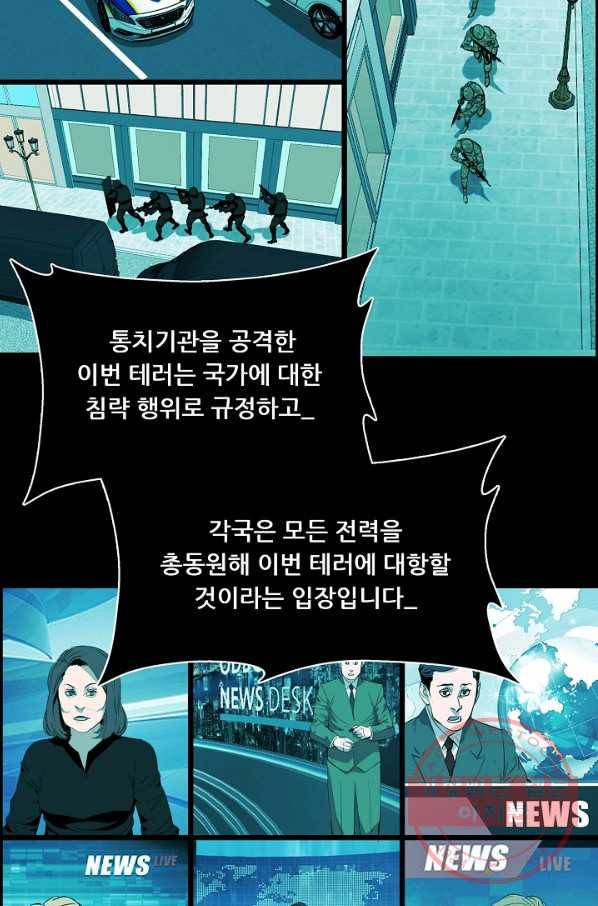루갈 시즌3 26화 5