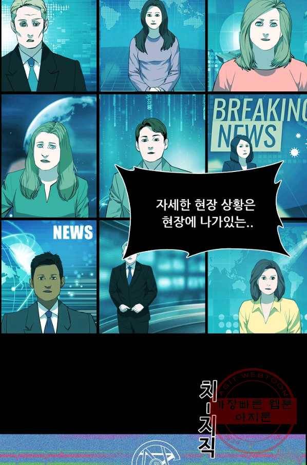 루갈 시즌3 26화 6