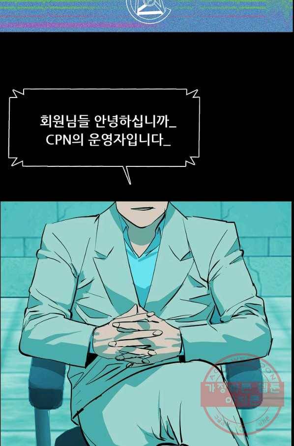 루갈 시즌3 26화 7
