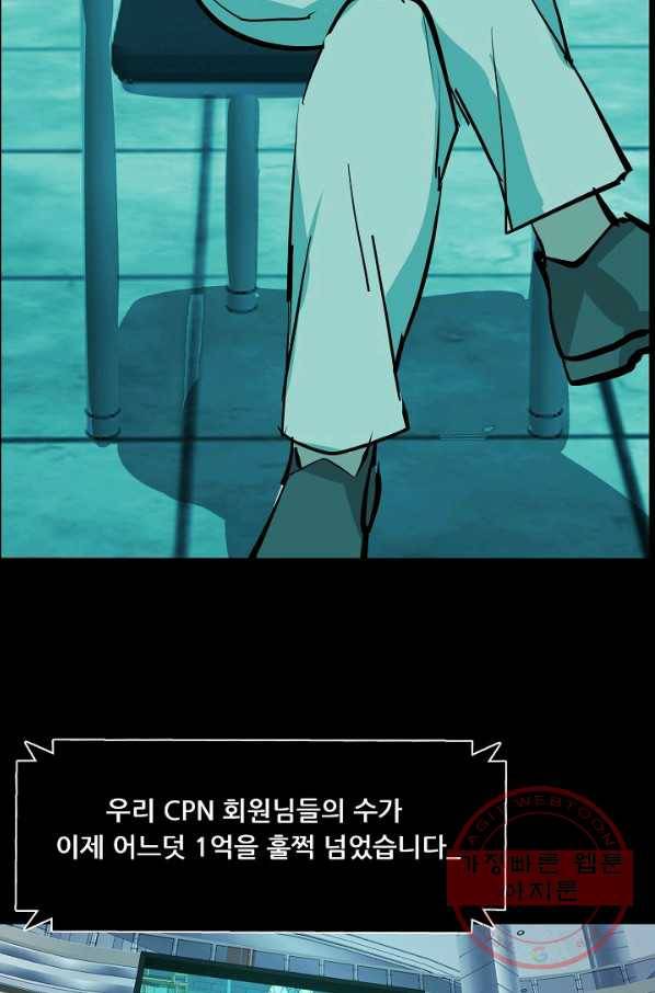 루갈 시즌3 26화 8