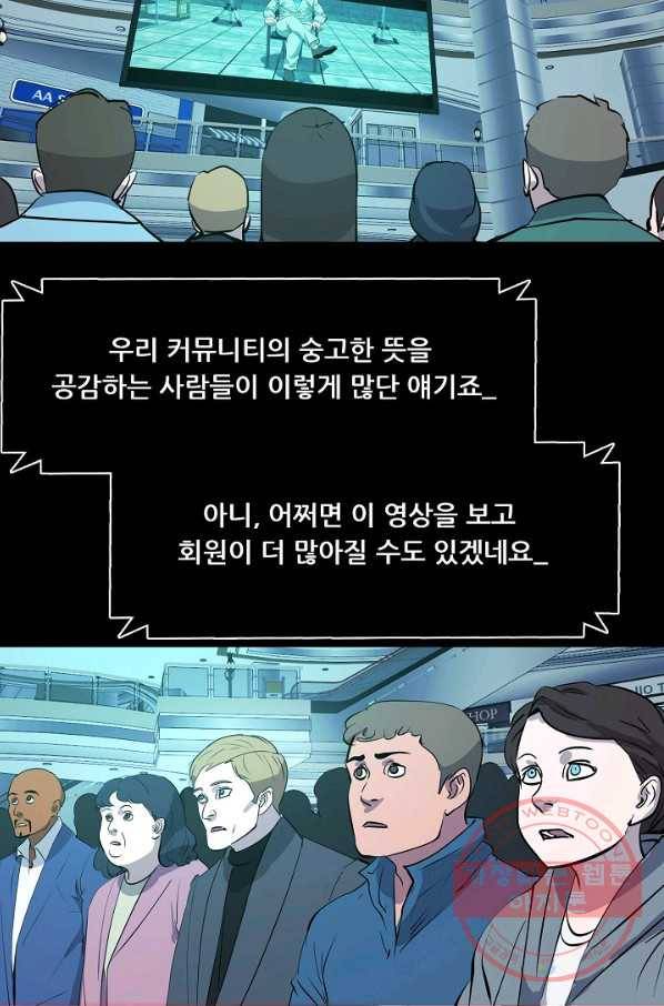 루갈 시즌3 26화 9