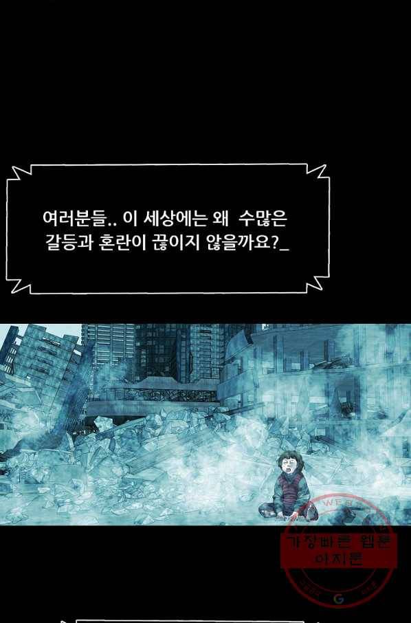 루갈 시즌3 26화 10