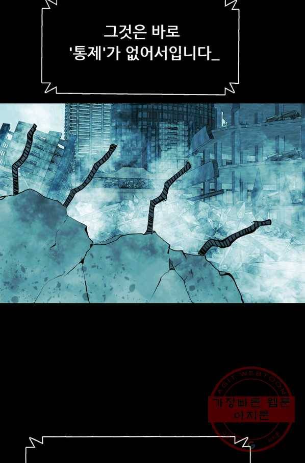 루갈 시즌3 26화 11