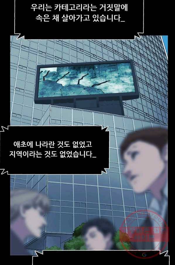 루갈 시즌3 26화 12