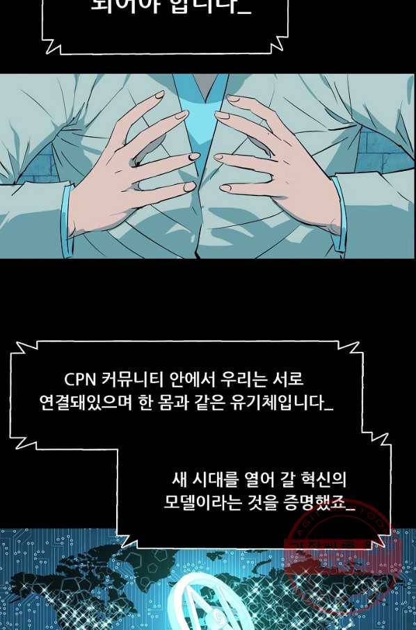 루갈 시즌3 26화 14