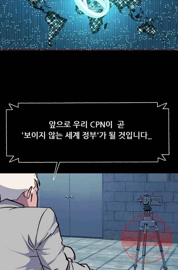 루갈 시즌3 26화 15