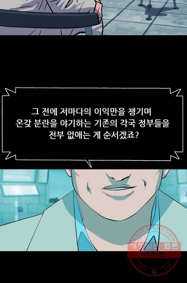 루갈 시즌3 26화 16