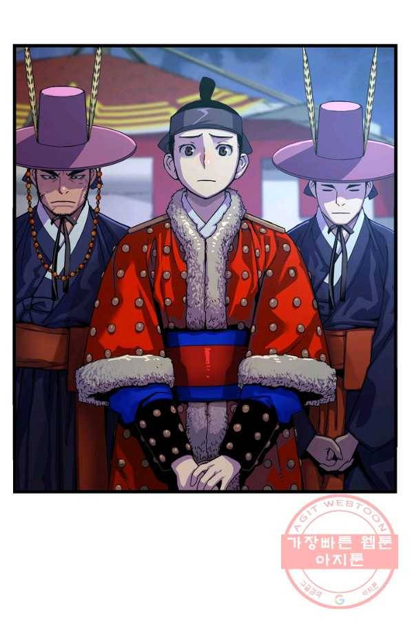 대군으로 살어리랏다 69화 4