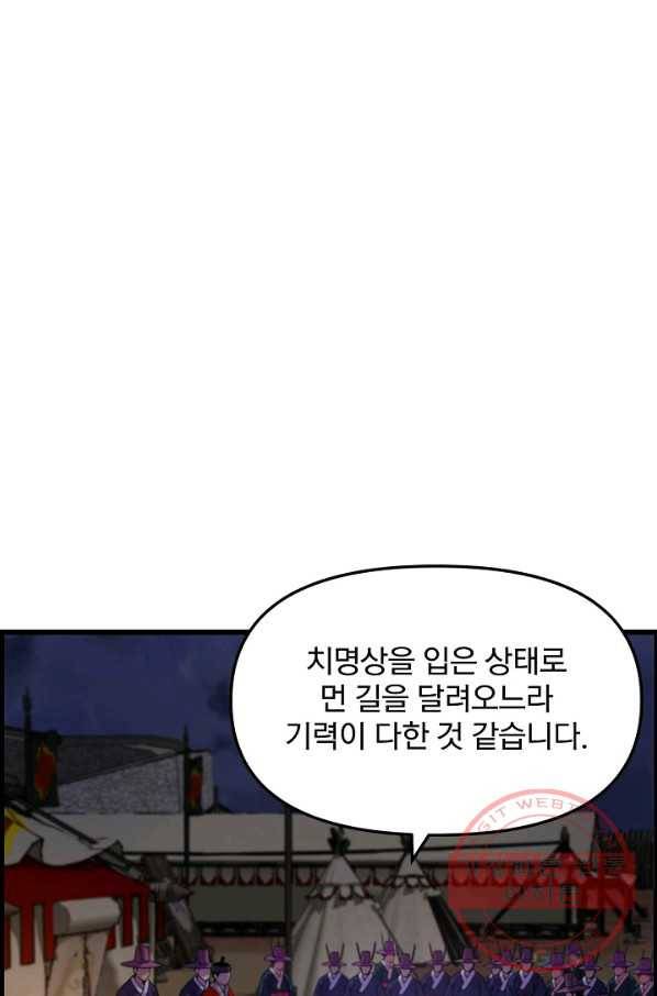 대군으로 살어리랏다 69화 6