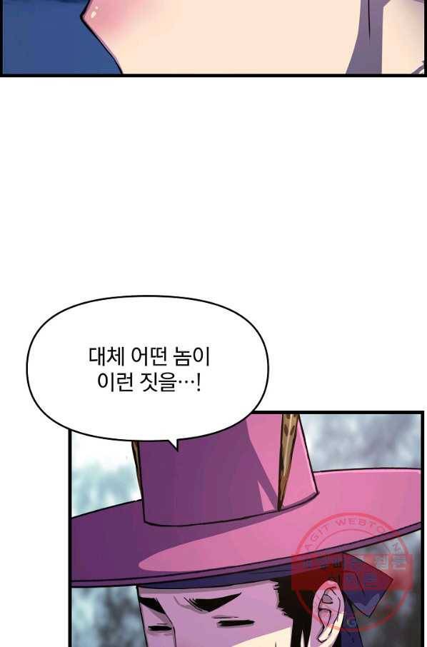 대군으로 살어리랏다 69화 14