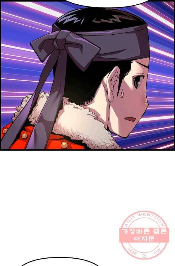 대군으로 살어리랏다 69화 17
