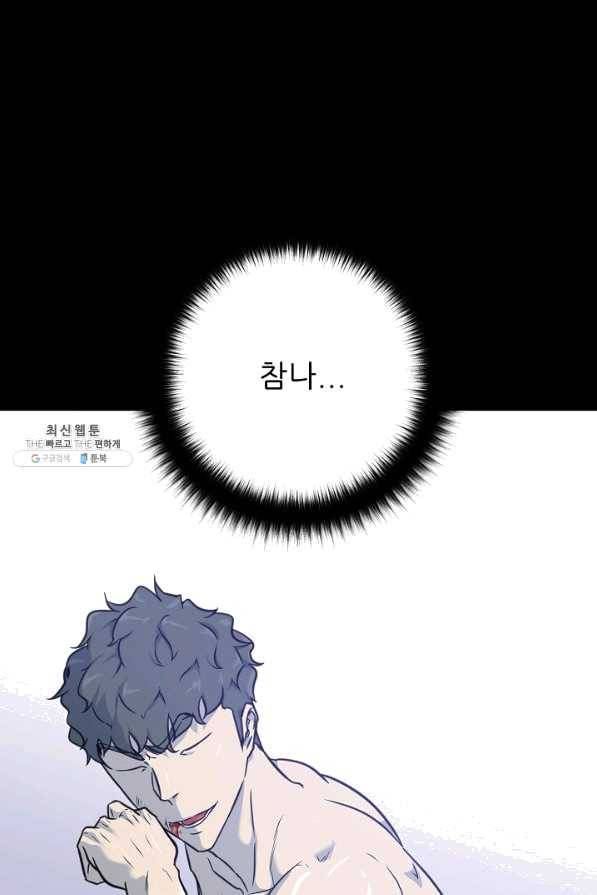 트리거 시즌2 49화 1