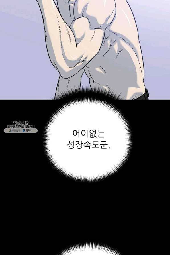 트리거 시즌2 49화 2