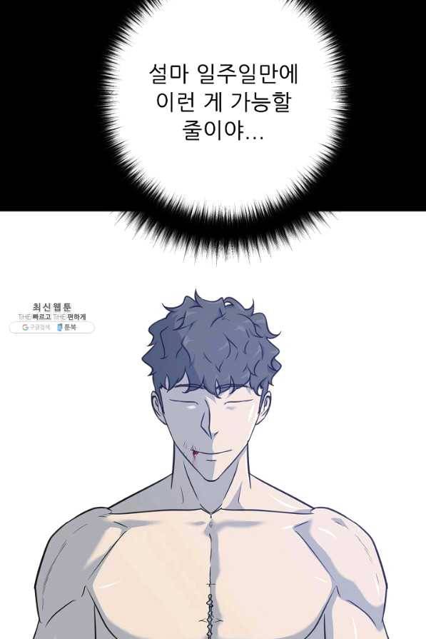 트리거 시즌2 49화 3