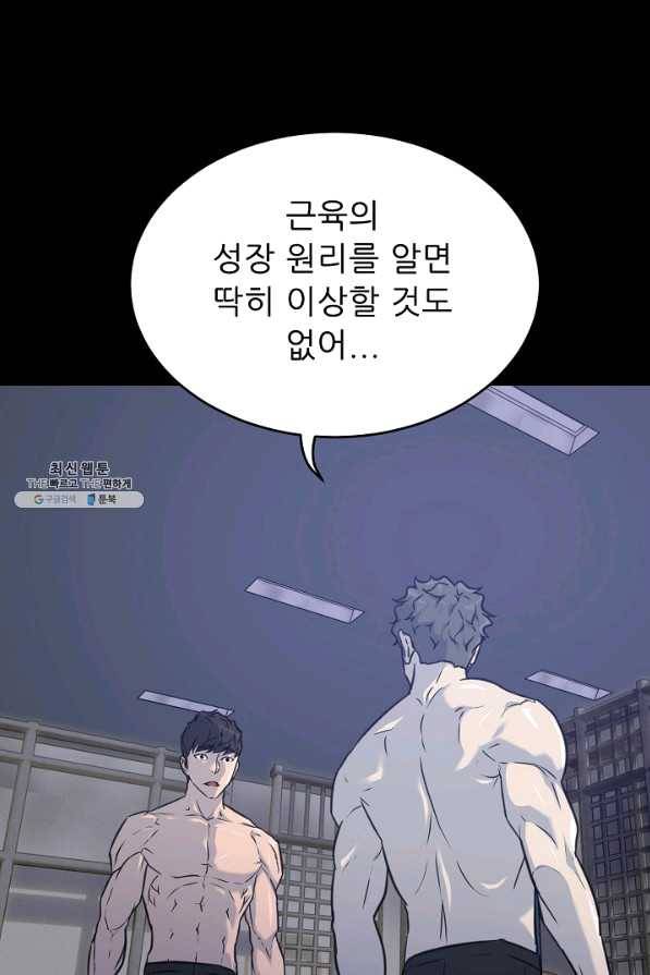트리거 시즌2 49화 11