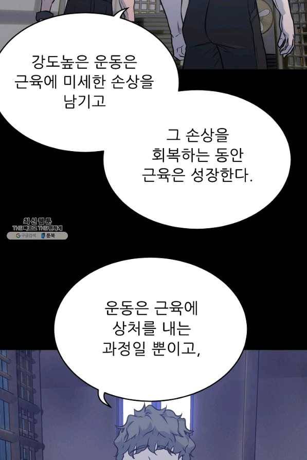 트리거 시즌2 49화 12