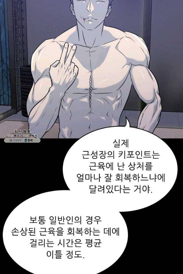 트리거 시즌2 49화 13