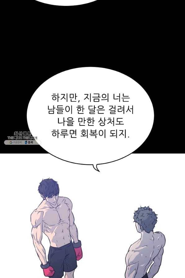 트리거 시즌2 49화 14