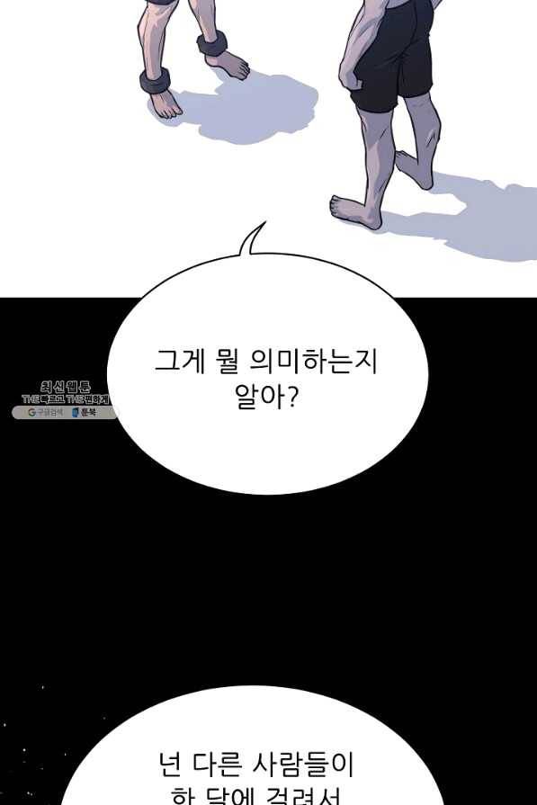 트리거 시즌2 49화 15
