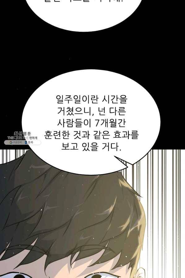 트리거 시즌2 49화 17