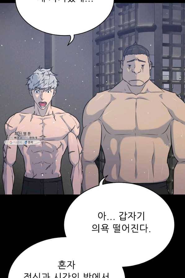 트리거 시즌2 49화 19