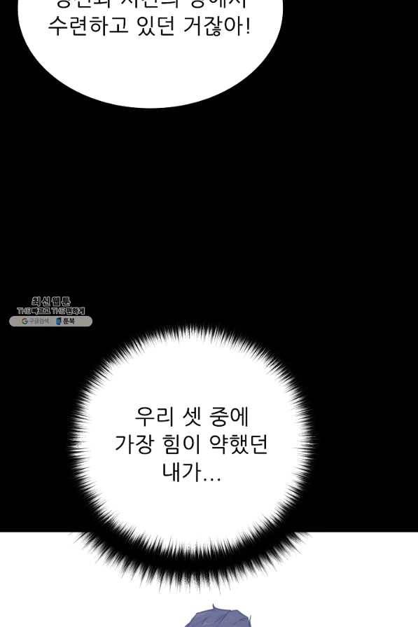트리거 시즌2 49화 20