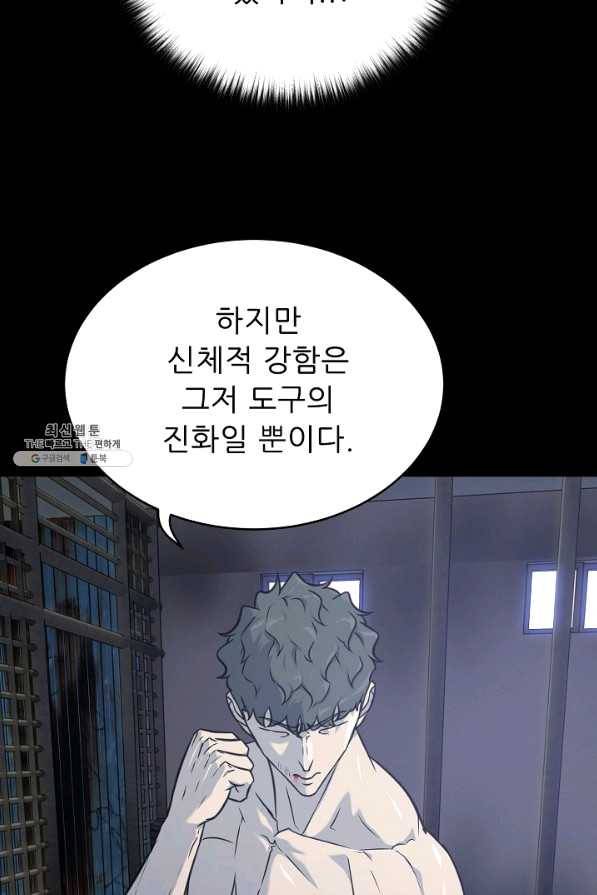 트리거 시즌2 49화 22