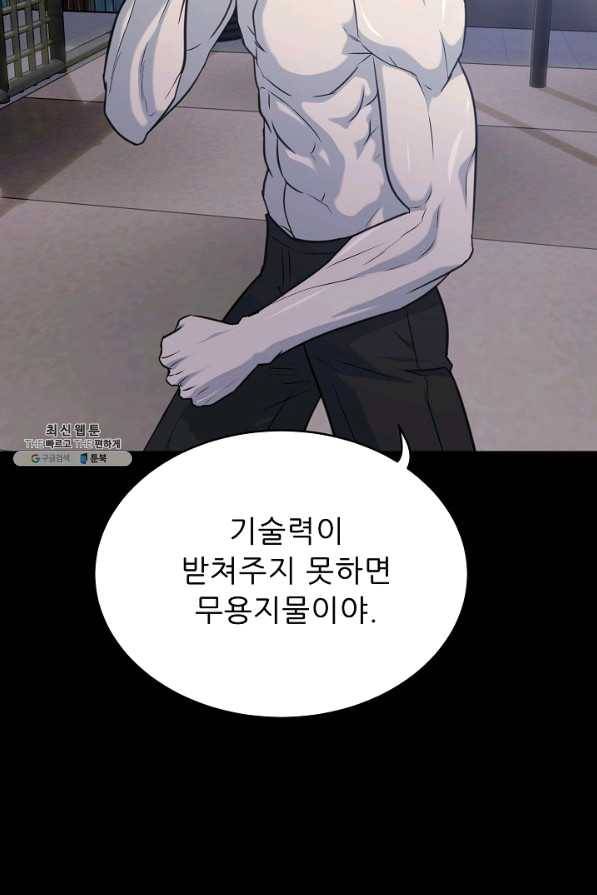 트리거 시즌2 49화 23