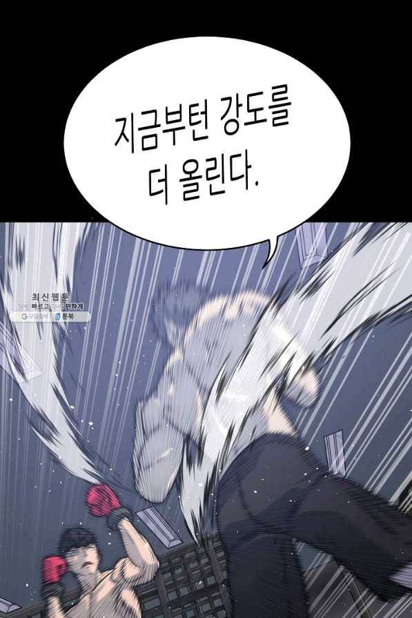 트리거 시즌2 49화 24