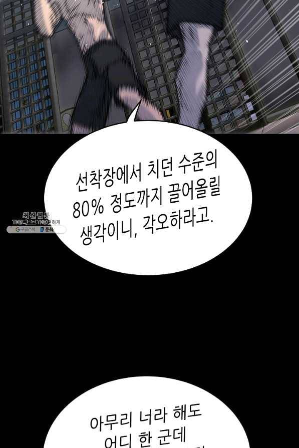 트리거 시즌2 49화 25