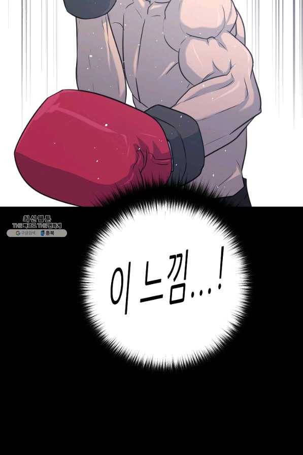 트리거 시즌2 49화 31