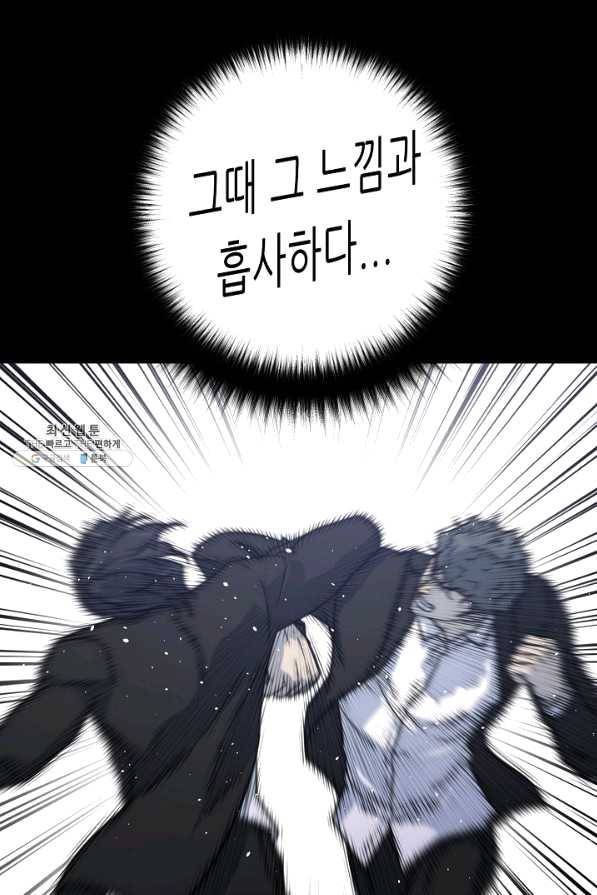 트리거 시즌2 49화 32