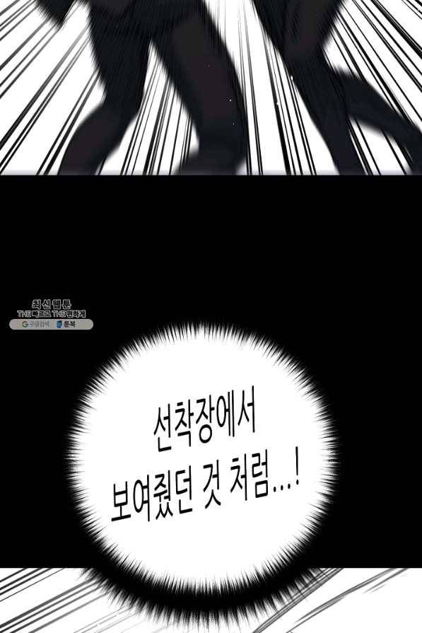 트리거 시즌2 49화 33