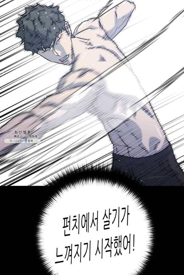 트리거 시즌2 49화 34