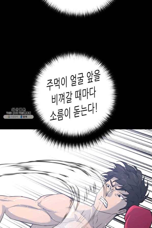 트리거 시즌2 49화 35
