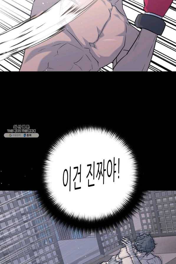 트리거 시즌2 49화 36