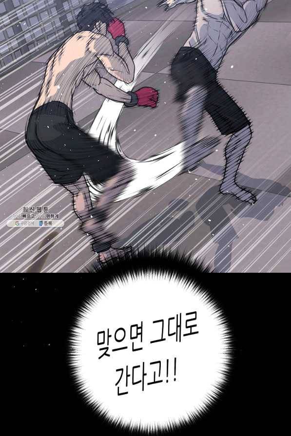 트리거 시즌2 49화 37