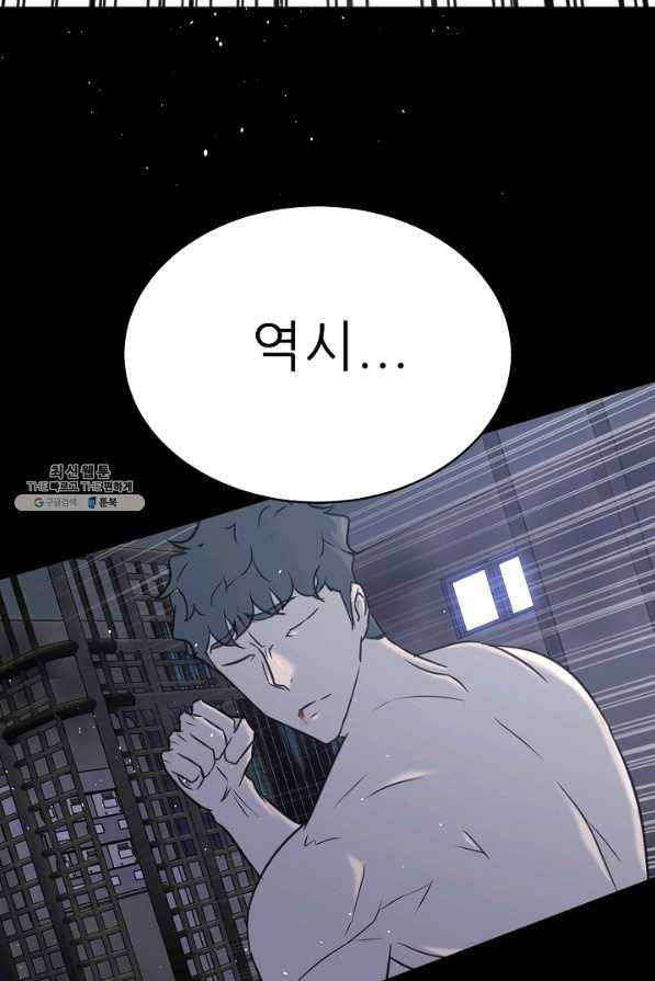 트리거 시즌2 49화 40