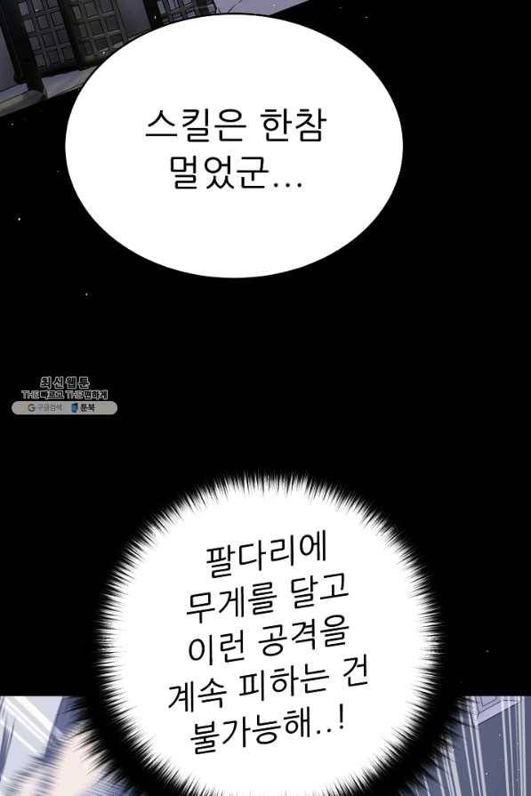 트리거 시즌2 49화 41