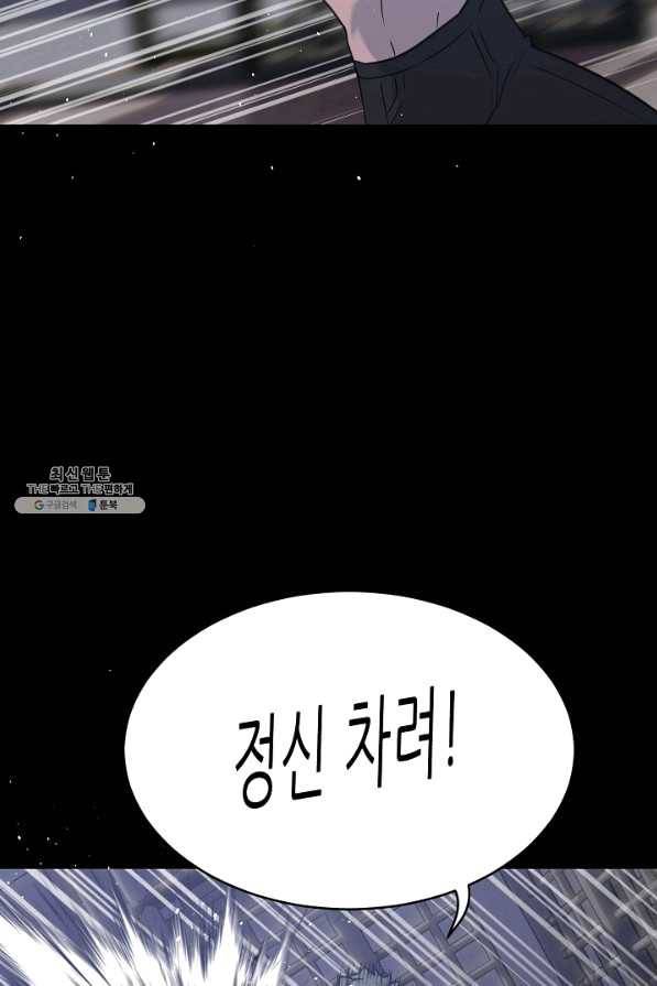 트리거 시즌2 49화 46