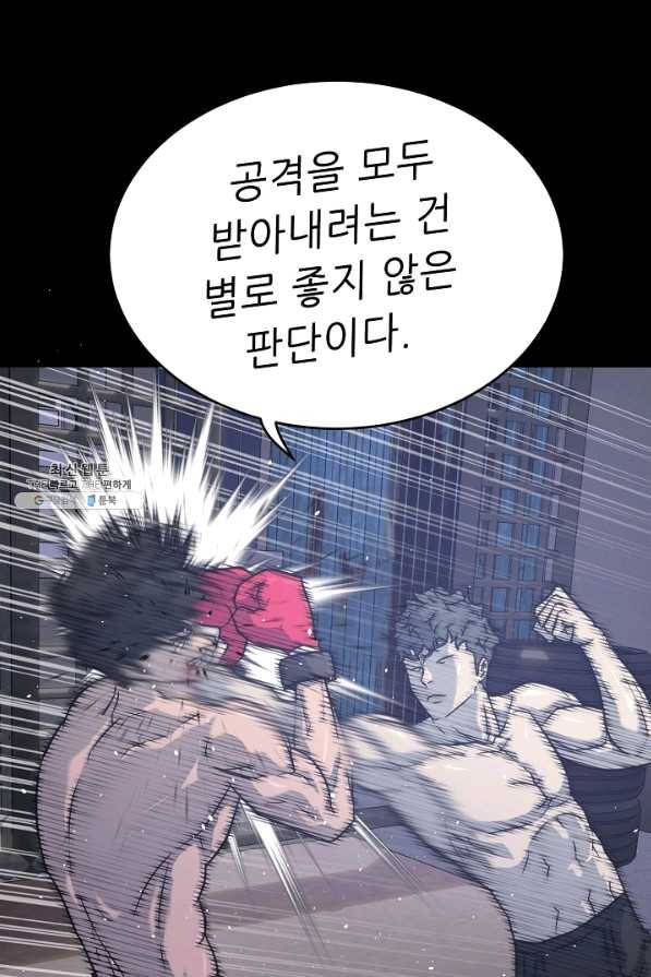 트리거 시즌2 49화 49