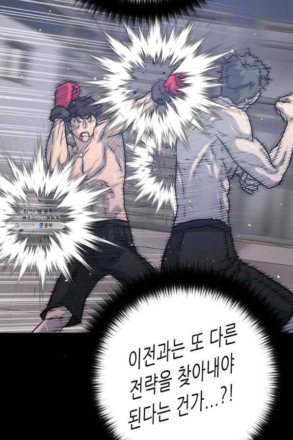 트리거 시즌2 49화 51